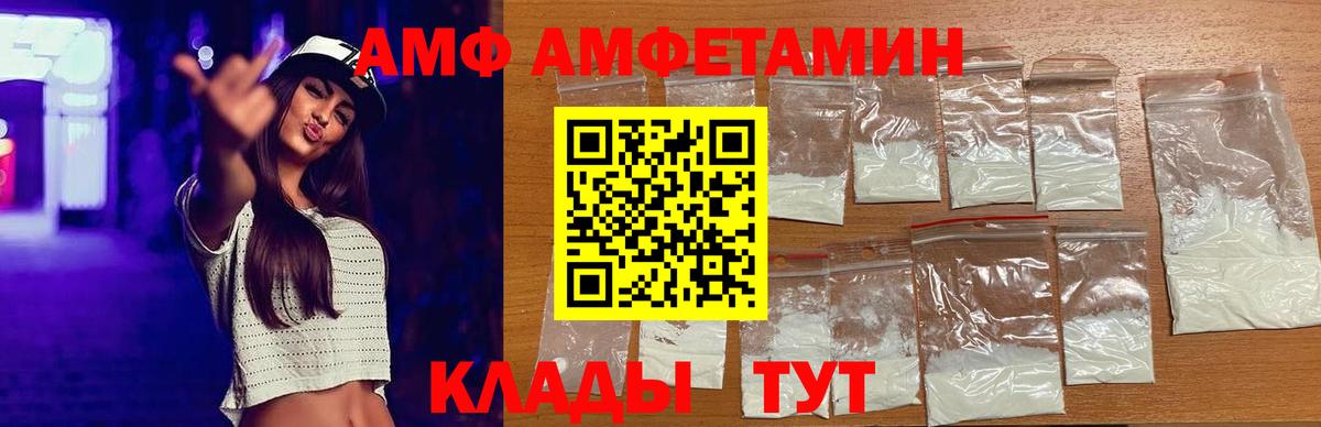АМФЕТАМИН  АМФ 97%  Amphetamine  Белово  Вход с VPN 