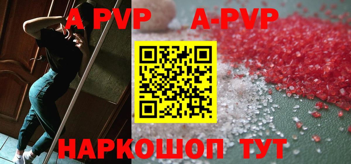 Alpha PVP Соль Белово