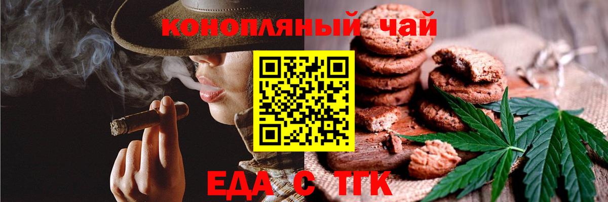 Белово  Canna-Cookies конопля  Вход с VPN 