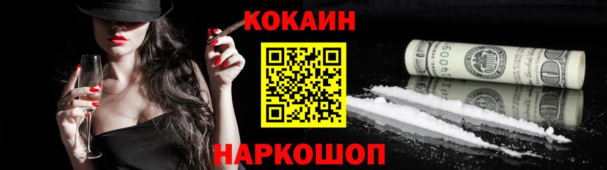 COCAIN 98%  КОКАИН 98%  Cocaine  Белово  Вход с VPN 