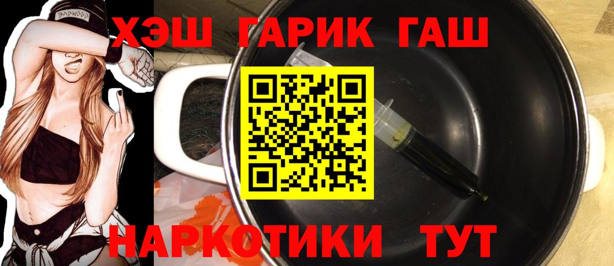 ГАШИШ VHQ  Вход с VPN  Гашиш  Белово  ГАШ VHQ 