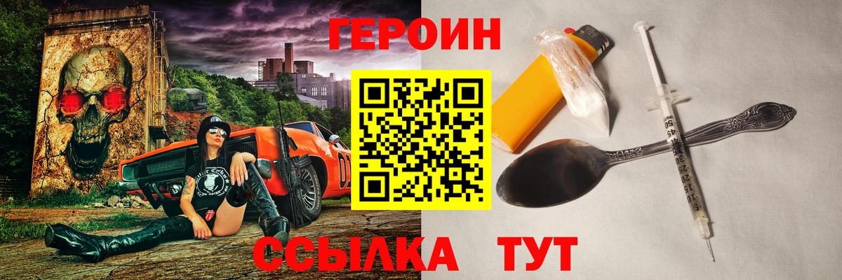 ГЕРОИН Афган Белово
