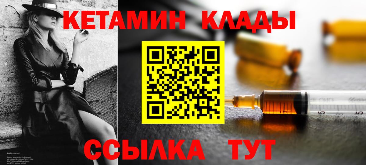 Белово  КЕТАМИН ketamine  Вход с VPN 