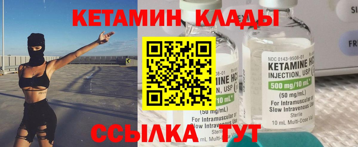 Кетамин ketamine Белово