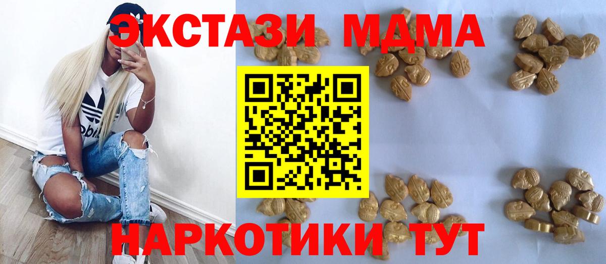 MDMA crystal  МДМА crystal  Вход с VPN  Белово 