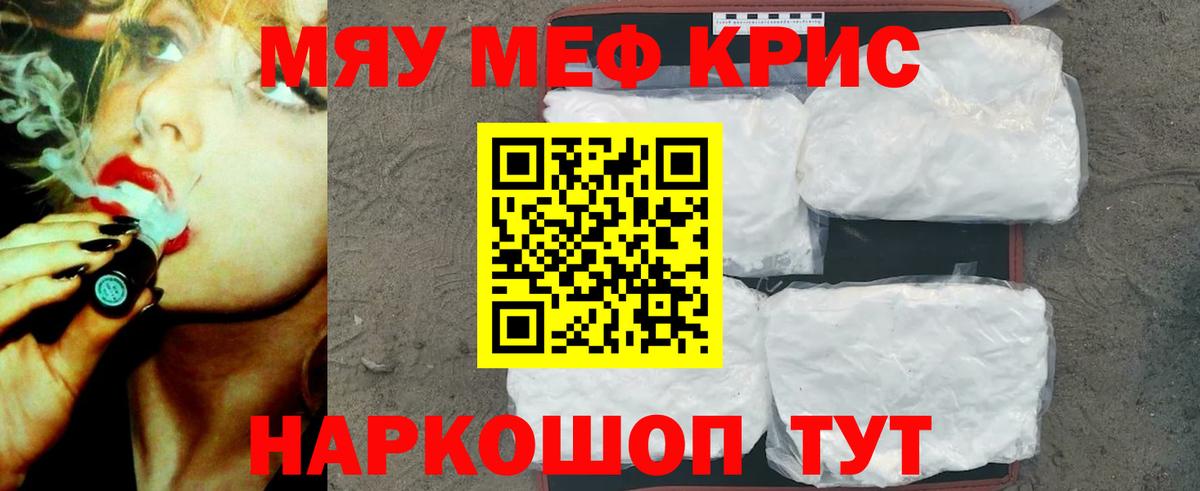 Меф  Меф кристаллы  Мефедрон mephedrone  Вход с VPN  Белово 