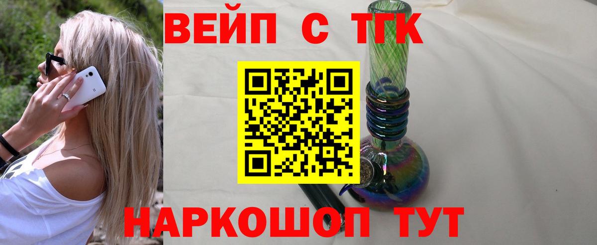 Дистиллят ТГК жижа Белово