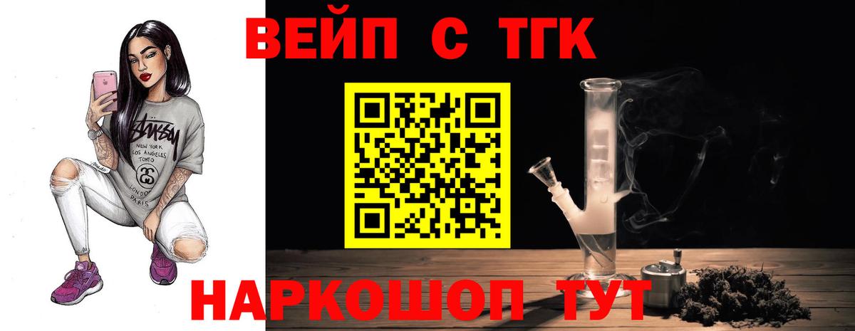 Дистиллят ТГК концентрат  Вход с VPN  ТГК вейп с тгк    ссылка  Белово 