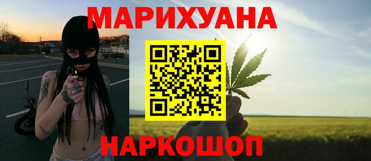 Конопля White Widow Белово